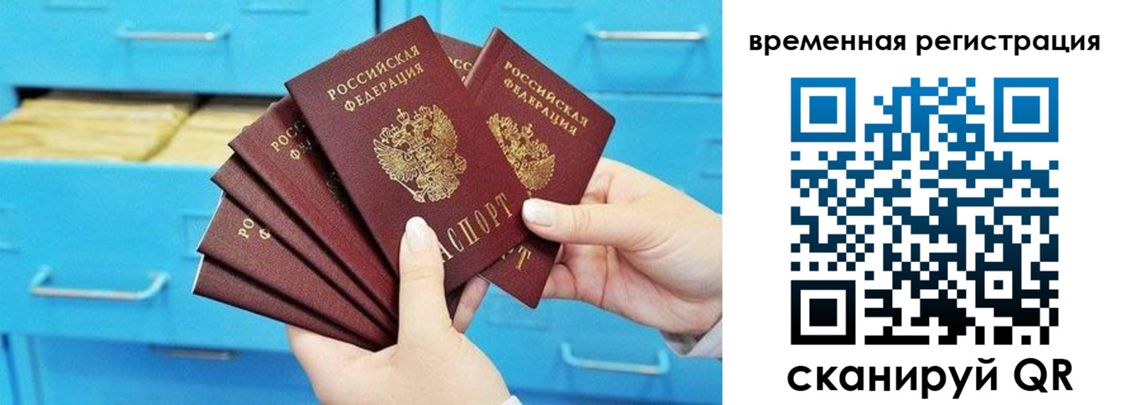 временная регистрация адрес в Шарье
