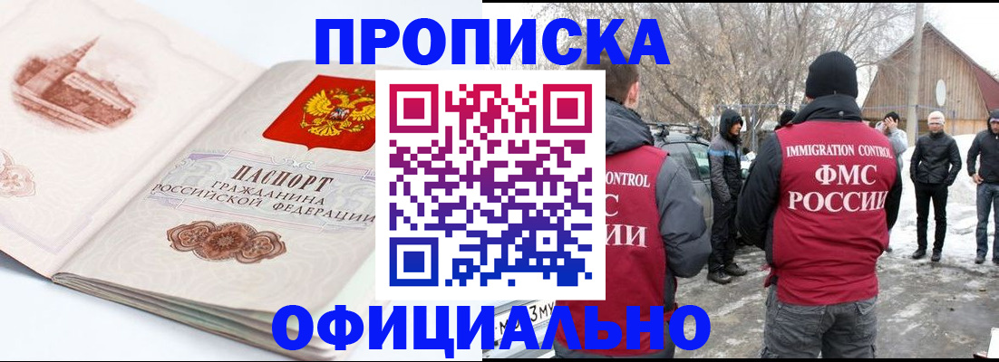 найти адрес прописки в Шарье